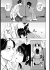 レンタルおじさん試し読み7ページ