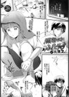 雨宿りはふたりきり試し読み1ページ