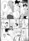 雨宿りはふたりきり試し読み3ページ