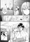 雨宿りはふたりきり試し読み6ページ