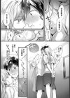 雨宿りはふたりきり試し読み7ページ