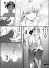 雨宿りはふたりきり試し読み8ページ