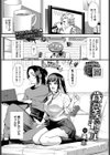 歳の差ギャル試し読み1ページ