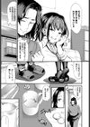 歳の差ギャル試し読み3ページ