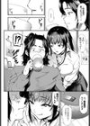 歳の差ギャル試し読み4ページ