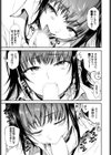歳の差ギャル試し読み7ページ