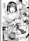 歳の差ギャル試し読み8ページ