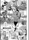 山からの贈りモノ試し読み1ページ