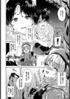 山からの贈りモノ試し読み2ページ