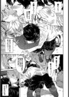 山からの贈りモノ試し読み5ページ