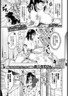 出会いはご近所トラブルから試し読み1ページ