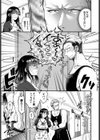 出会いはご近所トラブルから試し読み3ページ