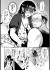 出会いはご近所トラブルから試し読み4ページ
