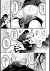 出会いはご近所トラブルから試し読み5ページ