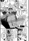 出会いはご近所トラブルから試し読み7ページ