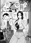出張バイブレーション！試し読み1ページ