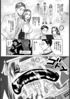 出張バイブレーション！試し読み2ページ