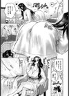 出張バイブレーション！試し読み5ページ