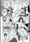 出張バイブレーション！試し読み6ページ