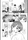 正反対なキミが好き試し読み2ページ