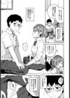 正反対なキミが好き試し読み3ページ