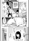 鈍感カノジョ試し読み2ページ