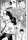鈍感カノジョ試し読み3ページ