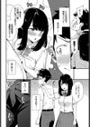 鈍感カノジョ試し読み4ページ