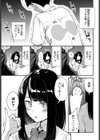 鈍感カノジョ試し読み5ページ