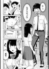鈍感カノジョ試し読み6ページ