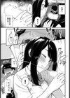 鈍感カノジョ試し読み7ページ