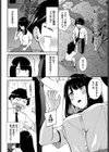 鈍感カノジョ試し読み8ページ