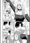 彼氏のヒミツ試し読み2ページ