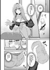 彼氏のヒミツ試し読み4ページ