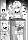 彼氏のヒミツ試し読み5ページ