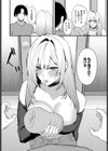 彼氏のヒミツ試し読み6ページ