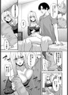 彼氏のヒミツ試し読み7ページ