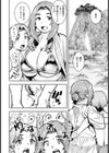 あの夏のアクメ岩 【単話】試し読み4ページ