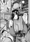 くノ一蹂躙地獄ノ巻 【単話】試し読み1ページ