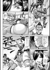 くノ一蹂躙地獄ノ巻 【単話】試し読み2ページ