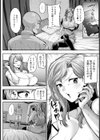 パコハメホームステイ 【単話】試し読み2ページ