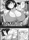 プッシーキャット 〜絶望配信〜 【単話】試し読み1ページ