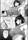 プッシーキャット 〜絶望配信〜 【単話】試し読み2ページ