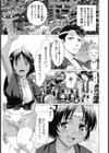 ほぞこきっ娘のおちょんちょん 【単話】試し読み1ページ