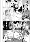 ほぞこきっ娘のおちょんちょん 【単話】試し読み4ページ