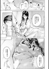 淫惨の虜 【単話】試し読み3ページ