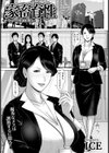 家畜育性 〜エリート妻の非業〜 【単話】試し読み1ページ