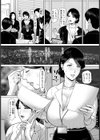 家畜育性 〜エリート妻の非業〜 【単話】試し読み2ページ