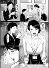 家畜育性 〜エリート妻の非業〜 【単話】試し読み4ページ