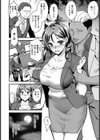 計画托卵 〜不純な受胎〜 【単話】試し読み2ページ